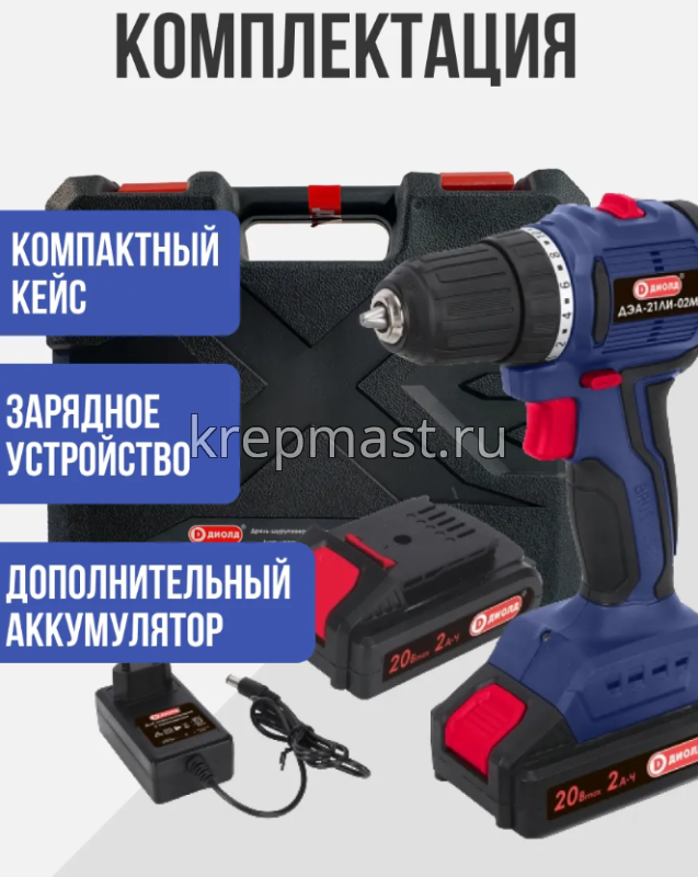Шуруповерт аккумуляторный ДИОЛД (20Вт, 2,0Ah/ч)