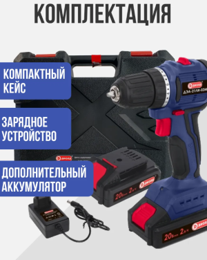 Шуруповерт аккумуляторный ДИОЛД (20Вт, 2,0Ah/ч)