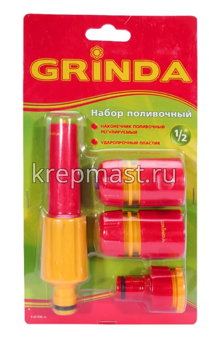 Набор поливочный GRINDA пластик.