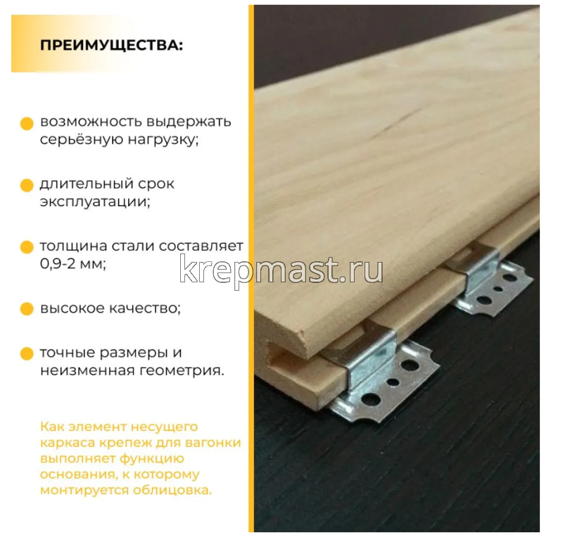 Кляймер для вагонки 2 (уп 100шт)