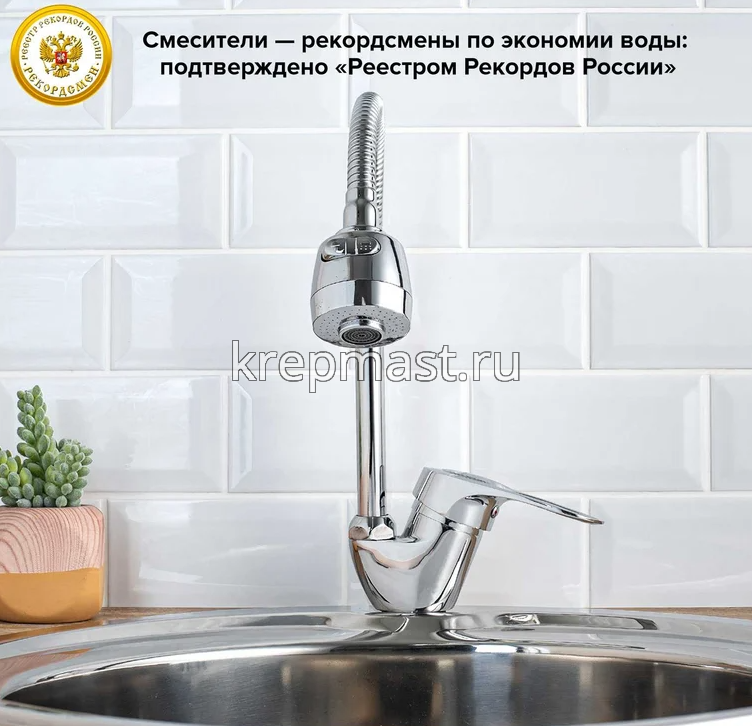 Смеситель д/кухни SL 55-016F с высоким гибким изливом