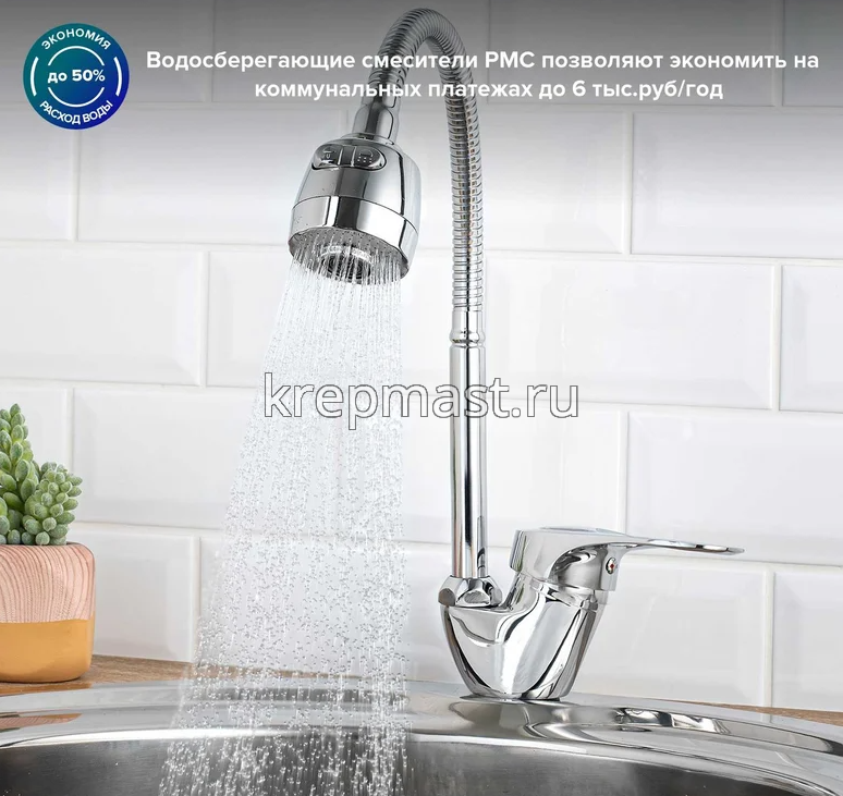 Смеситель д/кухни SL 55-016F с высоким гибким изливом