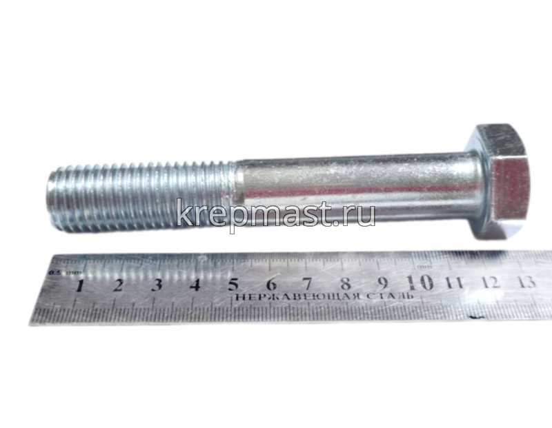 Болт 20х120 кл.пр.10,9 оцинк. н/р DIN 931