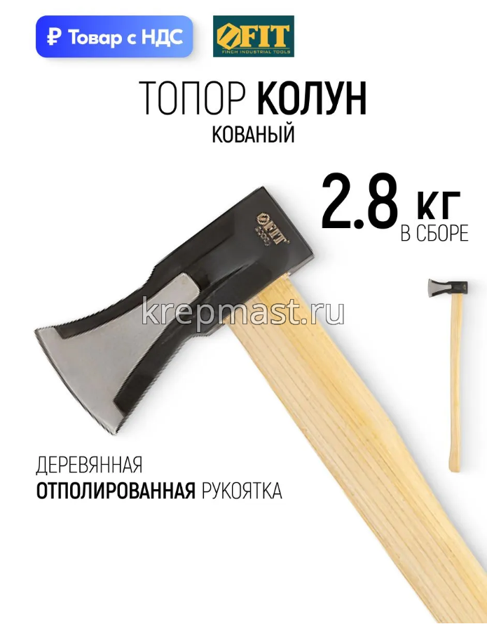 Топоры-колуны