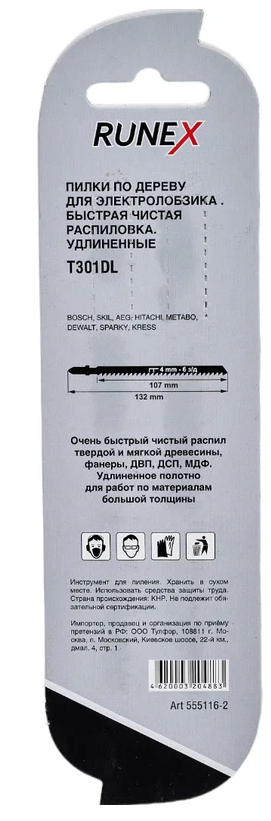 Т 301 DL пилки 132мм (ДСП, дерево, чист., быстро)