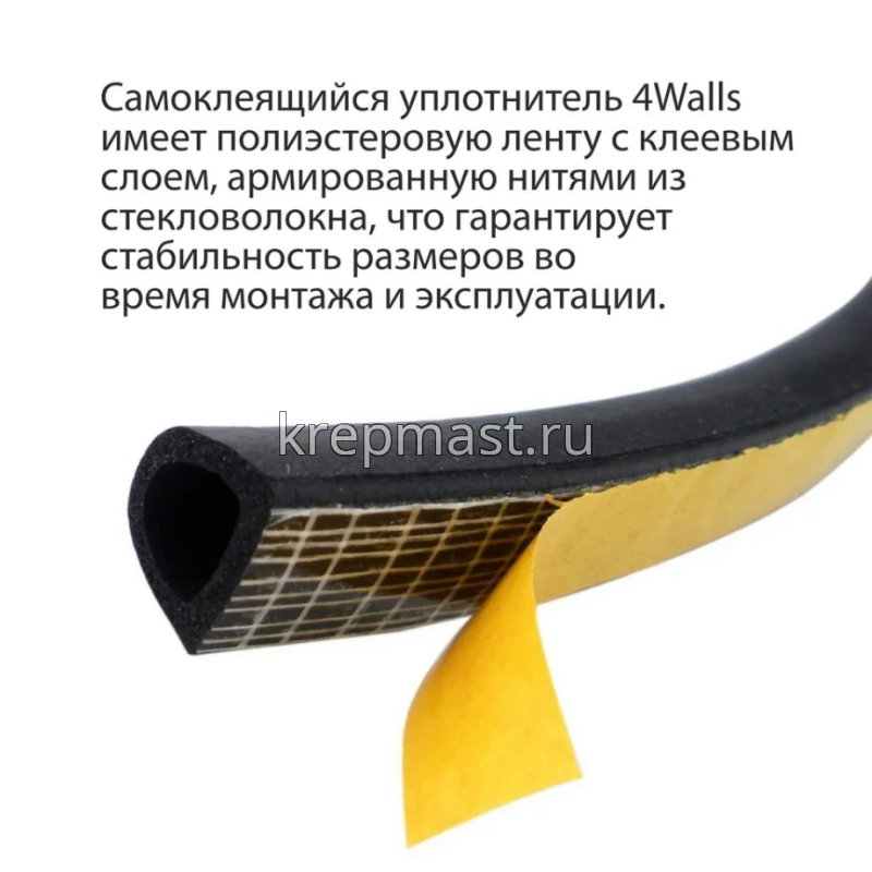 Уплотнитель резиновый 10м D-профиль самокл. черный