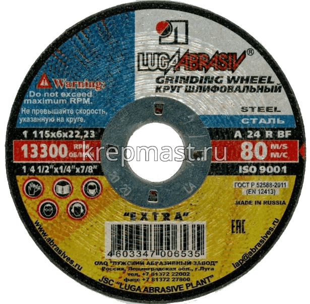 Круг обдирочный 115*6*22