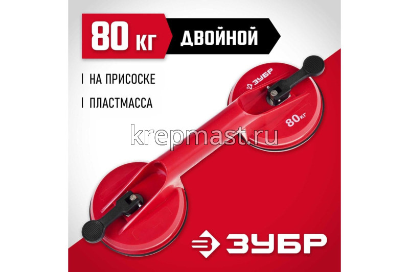 Стеклодомкрат ЗУБР / FIT двойной