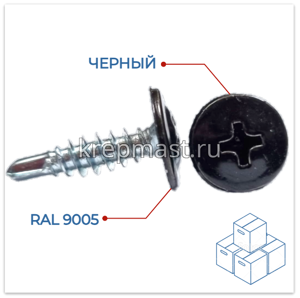 Саморез п/сф головка с п/ш сверло 4,2х16 RAL 9005