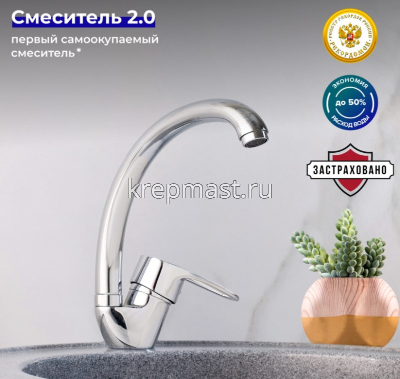 Смеситель д/кухни SL 52-011F с высоким поворотным изливом