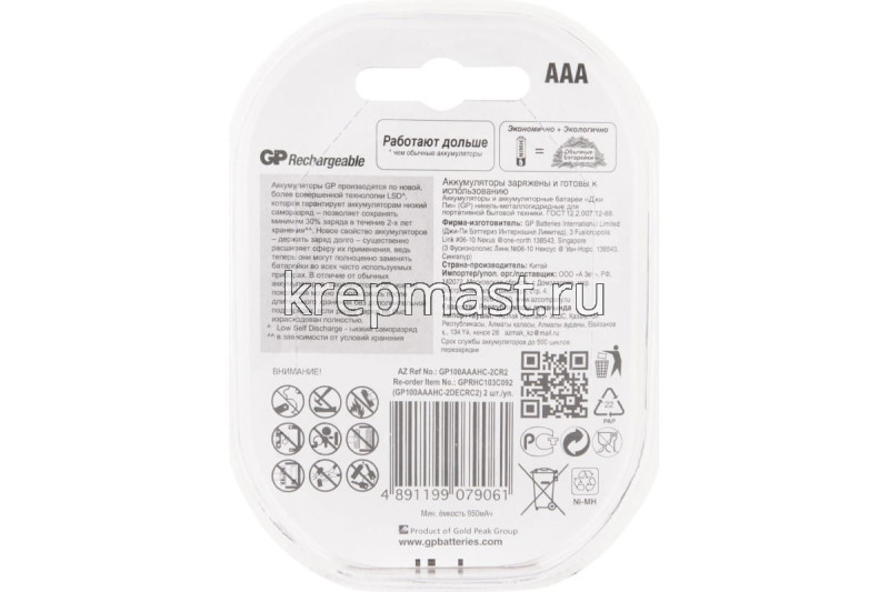 Батарейка GP Accu AAА аккумул. 1000ma