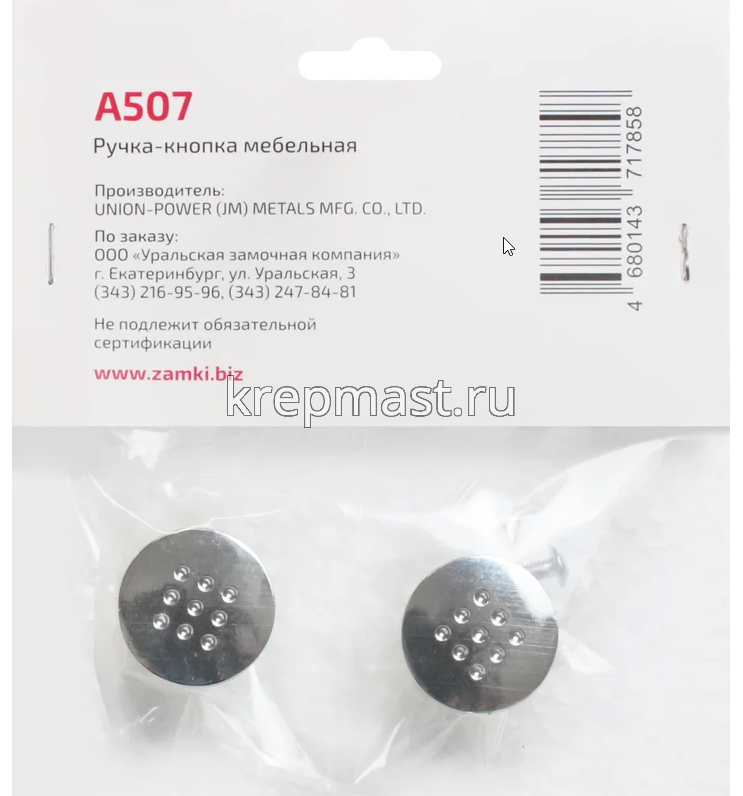 Ручка кнопка A507 СР хром StahlBuro