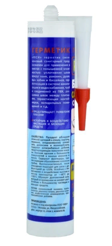 Герметик РИЧ санитарный 280мл белый