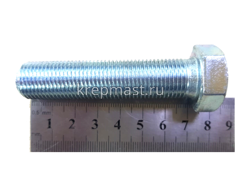 Болт DIN 961 16х 70х1,5 кл.пр.10,9 ОЦИНК. п/р с мелкой резьбой