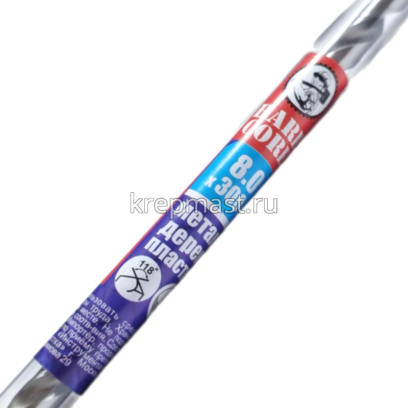 Cверло по металлу Long 8,0х 300мм