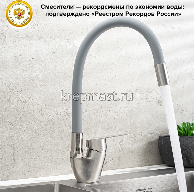 Смеситель д/кухни SUS126GY-016F с высоким поворот. изливом НЕРЖАВЕЮЩИЙ