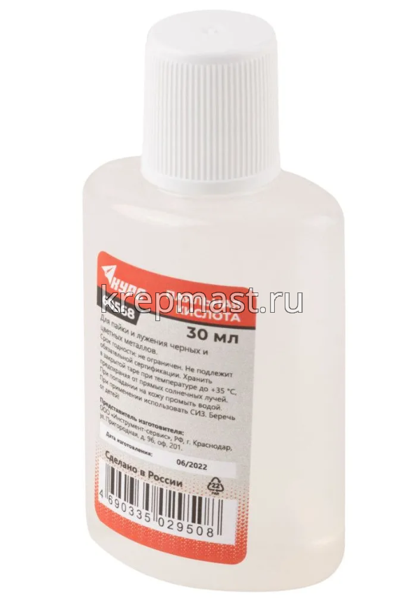 Кислота паяльная 30мл (высокоактивный флюс на основе хлористых солей цинка)