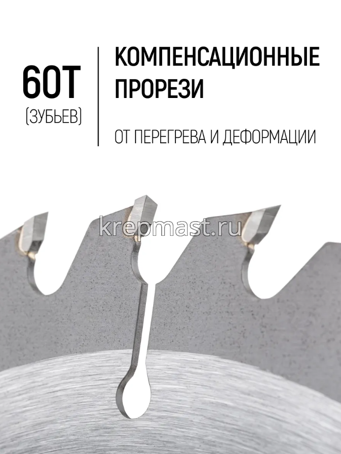 Диск пильный ламинат 190х 60х30/25,4 FIT