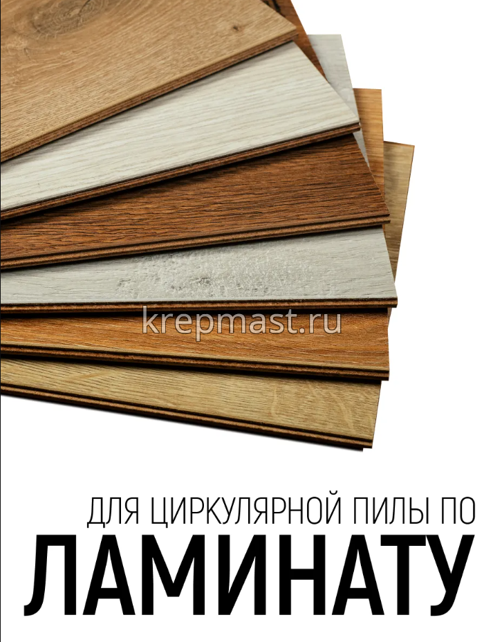 Диск пильный ламинат 190х 60х30/25,4 FIT