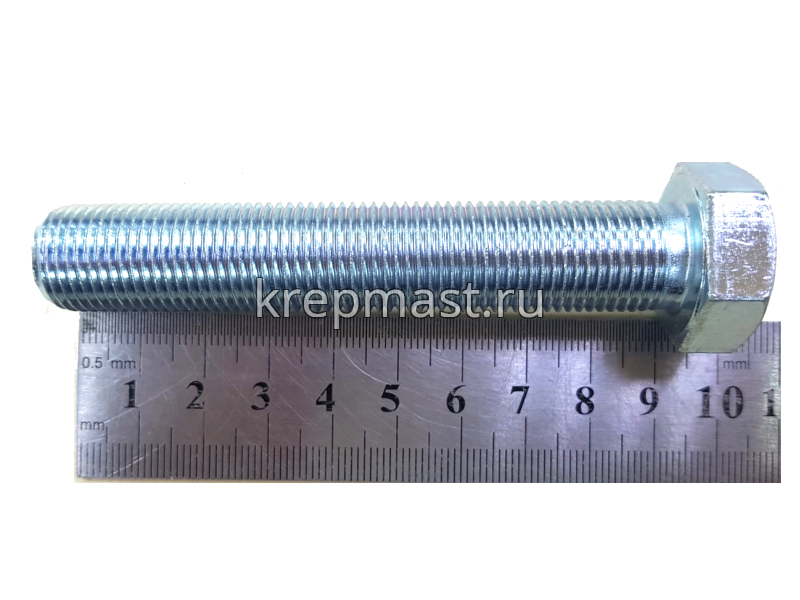 Болт DIN 961 16х 90х1,5 кл.пр. 8,8 ОЦИНК. п/р с мелкой резьбой