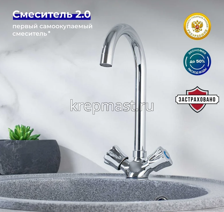 Смеситель д/кухни SL 116-274F с высоким изливом