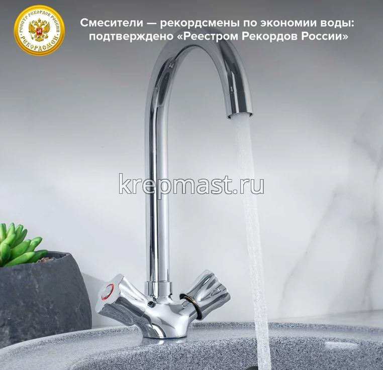 Смеситель д/кухни SL 116-274F с высоким изливом