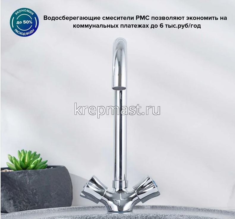 Смеситель д/кухни SL 116-274F с высоким изливом