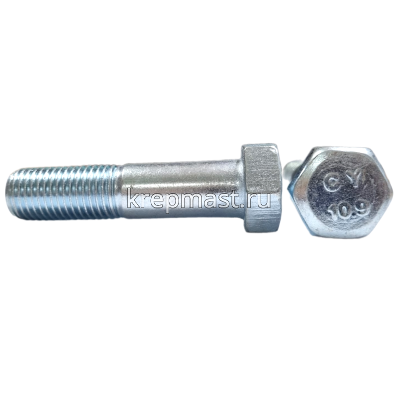 Болт 22х 90 кл.пр. 10,9 оц. н/р DIN 931