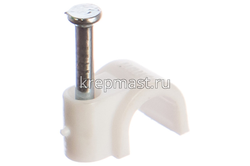 Скобы д/кабеля круглые 5мм