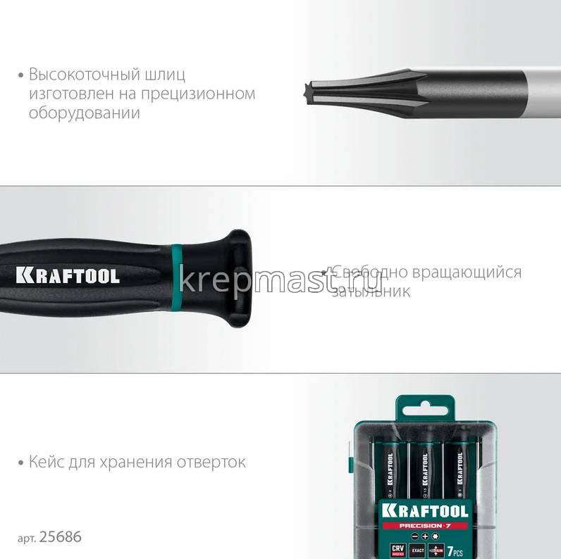 Отвертки-набор KRAFTOOL для точных работ (SL1.5/2/PH00/0/1/TX5/6)