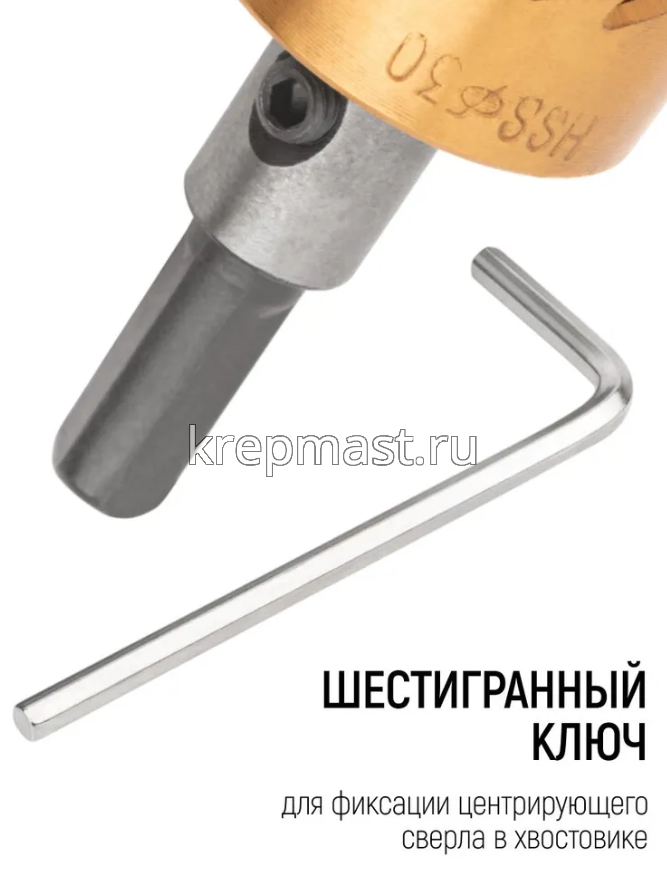 Коронка кольцевая по металлу, HSS сталь, титановое покрытие 30 мм FIT