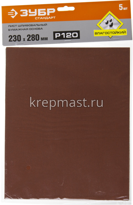 Бумага наждач. на бумаж. основе 230х280 Р- 120