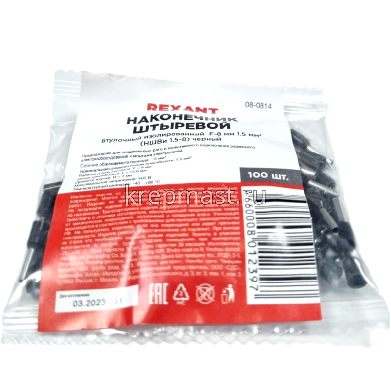 Наконечник штыревой 1,5мм2-8 НШВи втулоч.изолированный