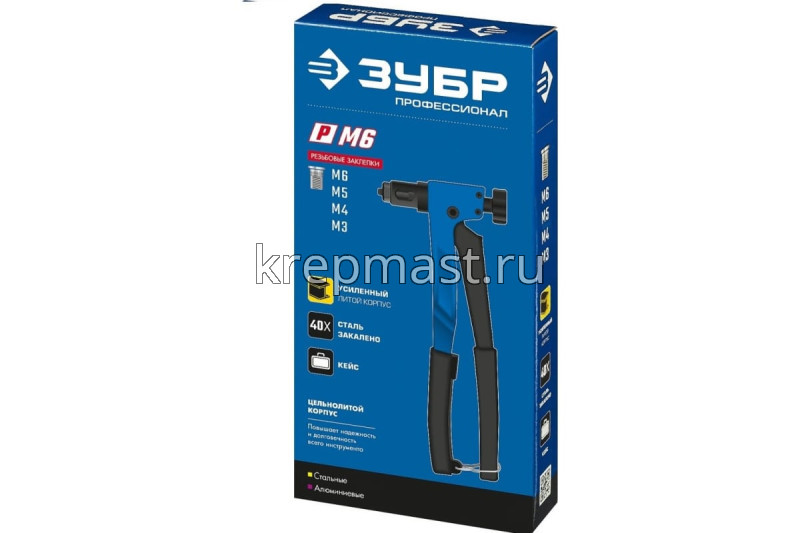 Заклепочник ЗУБР Р-М6 двуручный для резьбовых заклепок М3, М4, М5, М 6мм