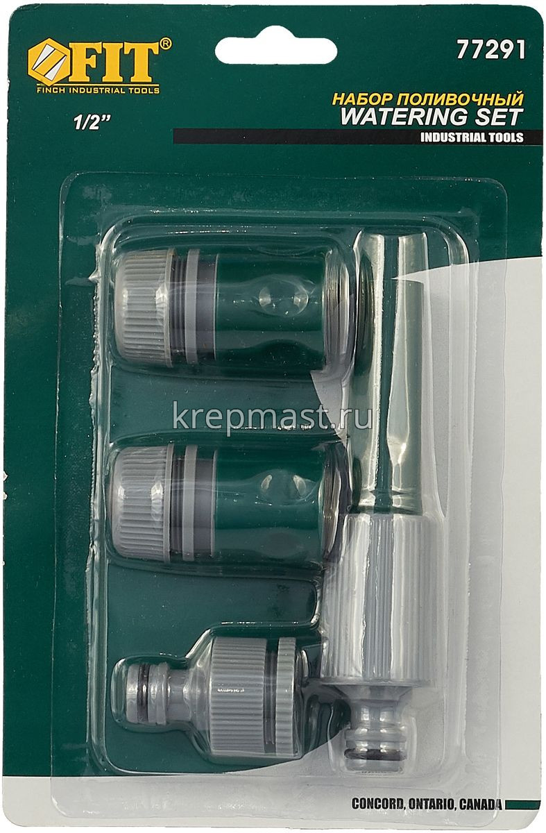 Наборы поливочные 
